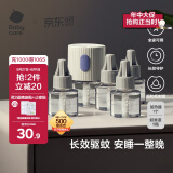 babycare电蚊香液婴儿驱蚊水宝宝防蚊灭蚊儿童母婴全家可用无香型5液+1器