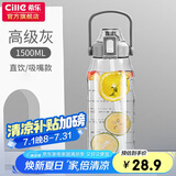 希乐大容量水杯子男女户外健身吸管杯tritan材质塑料杯1.5L灰-2219