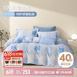 博洋家纺床上用品四件套纯棉被套床单100%棉套件全棉被罩1.8米床