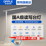 欧普照明AAAA级护眼台灯学习专用儿童写字大学生宿舍书桌床阅读灯照明灯具 4.插电款/国A级/四档调光/送插头