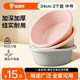 妙然34cm2个装中号洗脸盆婴儿盆耐摔家用泡脚塑料盆洗菜盆面盆