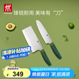 双立人（ZWILLING）Now S菜刀水果刀切片刀切菜刀中片刀多用刀刀具套装2件套 青柠色