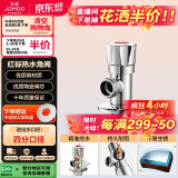 九牧（JOMOO）单热三角阀铜合金加厚热水器马桶止水阀红蓝标识44072