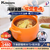 凯得宝（K+dep） 日本日式砂锅炖锅 陶瓷煲汤锅煲仔饭 大小沙锅 明火耐高温汤煲 硅胶垫+深锅橘色 6.5L