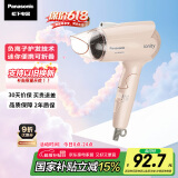 松下（Panasonic）【国家补贴】负离子电吹风机筒家用大功率速干迷你护发不伤头发宿舍送女友礼物EH-WNE2H