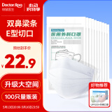 袋鼠医生一次性医用外科100只口罩防尘夏季薄款立体呼吸仓透气白色灭菌级