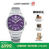 真乐时（Lucky Harvey）自鸣系列天籁手表男全自动镂空机械表夜光防水报时男士腕表生日礼 自鸣系列-霞光紫-全球总量300枚
