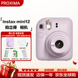 富士（FUJIFILM）富士拍立得mini12一次成像相机 mini11/9升级款 相纸旅游拍照520送礼 女生拍立得相机 mini12 鸢尾紫 套餐二（官方标配+白边相纸20张）