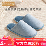 网易严选【断码特卖】日式摇粒绒居家棉拖鞋温暖亲肤防滑耐磨毛绒内胆防滑 浅蓝色（女款）码数偏小 36-37 女S