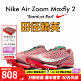 耐克（Nike）汤普森9秒75新纪录 田径精英Nike Maxfly耐克气垫男女短跑钉鞋 HQ2058-600/Maxfly 2代 43