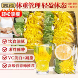 贡苑金丝皇菊花冻干纯柠檬片荷叶组合茶搭VC去金银花脂减火20包50g