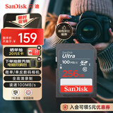 闪迪（SanDisk）256GB SD相机内存卡 C10 拍摄全高清视频 微单/单反数码相机存储卡 坚固耐用 超高性价比