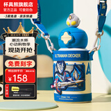 杯具熊（BEDDYBEAR）开口笑儿童双饮保温杯男女小学生宝宝吸管水杯送礼保温壶女士杯子 星辰双饮杯-德凯奥特曼600ml