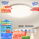 欧普（OPPLE）24瓦吸顶灯客厅卧室灯智控快装LED灯饰简约风10㎡包安装 冰玉III