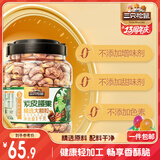 三只松鼠大颗粒紫皮腰果1000g 罐装坚果炒货干果腰果仁零食 团购送礼 