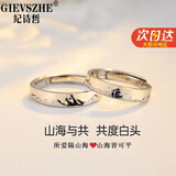 纪诗哲（GIEVSZHE）情侣戒指一对戒时尚饰品开口免费刻字生日纪念礼物送女友送老婆 七仓直发【不刻字当/次日达】