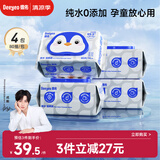 德佑纯水湿厕纸家庭装80抽*4包擦屁屁清洁纸巾湿巾婴童适用