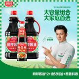 厨邦酱油 经典系列 生抽酱油1.95kg*2+炒菜鲜蚝油700g 调料套装礼盒