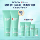 碧欧泉男士水动力洗面奶125ml*2礼盒深层清洁 生日礼物送男友