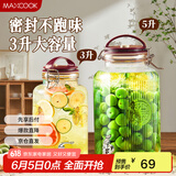 美厨（maxcook）泡酒瓶泡酒坛玻璃泡菜坛子密封罐家用酿酒药酒罐6斤+龙头MCTC0739