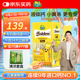 迪巧小黄条plus婴幼儿童液体钙小金条柠檬酸钙维生素D3 0-18岁20条   