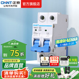正泰（CHNT）空气开关NBE7经典空开断路器一位小型家用 电工推荐 2P 63A