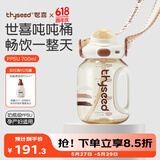 世喜吨吨桶儿童水杯3-6岁直饮吸管杯PPSU大宝宝700ml大容量刻度杯盖