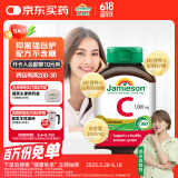 健美生（Jamieson）高含量维生素C缓释片 1000mg/粒 100片/瓶天然无糖高活性VC促代谢