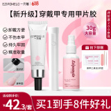 一只柚固态甲片胶指甲胶水高粘合贴剂穿戴甲片胶果冻胶美甲灯卸甲水套装