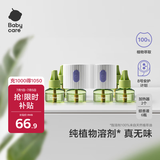 电蚊香液婴儿无味灭蚊器驱蚊水宝宝儿童100%植萃6液+2器