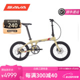 SAVA萨瓦超轻碳纤维折叠自行车喜玛诺变速油刹代驾城市通勤20寸折叠车 奶咖色-禧玛诺R3000-9速-油刹