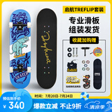 DBH滑板成年人12-18岁初学者专业板四轮双翘滑板官方旗舰店 蓝象