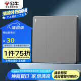 公牛（BULL）开关插座 G12系列 三位双控开关86型暗装大面板G12K312 星空灰