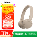 索尼（SONY）WH-CH520 头戴式无线耳机 蓝牙耳机 手机电脑笔记本网课游戏适用耳麦 礼物送女友男友学生 米色