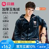 芬腾 睡衣男士冬季珊瑚绒加厚秋冬新品长袖长裤开衫保暖家居服套装 藏青 2XL