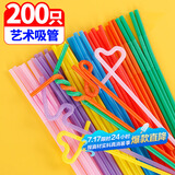 优奥 一次性吸管可折弯塑料宝宝儿童食品用 艺术吸管200支装UO-8291