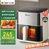 小熊（Bear）空气炸锅 不用翻面 双档风速金属内腔 6.2L家用大容量蒸汽嫩炸 易操作可视炸烤一体机 QZG-H16T5