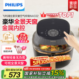 飞利浦（PHILIPS）【国家补贴】海星5系全景天窗可视空气炸锅6.2L大容量 一键智能触控立体热风无油煎炸 NA332