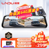 凌度HS880B MAX行车记录仪1296P高清夜视 倒车影像流媒体后视镜双录