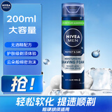 妮维雅（NIVEA）剃须泡沫剃须膏剃须刀手动刮胡子泡沫粗硬胡软化胡须刮胡膏大瓶 男士舒缓保湿刮胡泡200ml