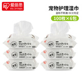 爱丽思 IRIS 宠物湿巾 狗狗猫咪清洁用品100抽*6袋套装