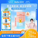 新西特美国进口液体钙液体锌乳钙柠檬酸钙D3儿童钙铁锌赖氨酸水竹钙30袋 液体锌*30袋【多罐价更低】