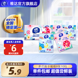 维达（Vinda）多巴胺手帕纸 自然无香 纸手帕餐巾纸卫生纸小包纸巾 湿水不易破 【单件包邮】 3层 8张*10包