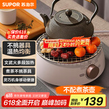 苏泊尔（SUPOR）迷你电陶炉 煮茶器 煮茶炉煮茶壶 养生围炉煮茶 茶艺炉 煮茶 泡茶不挑器具  SW-DTL01【不含茶壶】