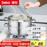 Debo德铂莱纳304不锈钢汤锅双层蒸锅煲汤炖煮熬粥汤奶锅26cm