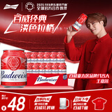 百威啤酒mini罐淡色拉格255ml*12听整箱装【小罐尝鲜】 