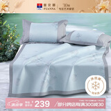 富安娜 花枝叶 凉席 冰丝席 双人 三件套 蓝色 1.5*2米【可水洗】