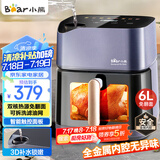 小熊（Bear）空气炸锅炎烤双热源不用翻面 全自动 6L大容量 可视 烤炸一体机 多功能 3D补水易拆油网 QZG-C19Q7