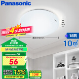 松下（Panasonic）吸顶灯卧室书房餐厅led18瓦圆形卧室灯led吸顶灯HHXC2216L