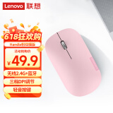 联想（Lenovo）无线蓝牙鼠标轻音鼠标 Air Handle双模鼠标 便携办公鼠标 适用台式机一体机笔记本平板粉色